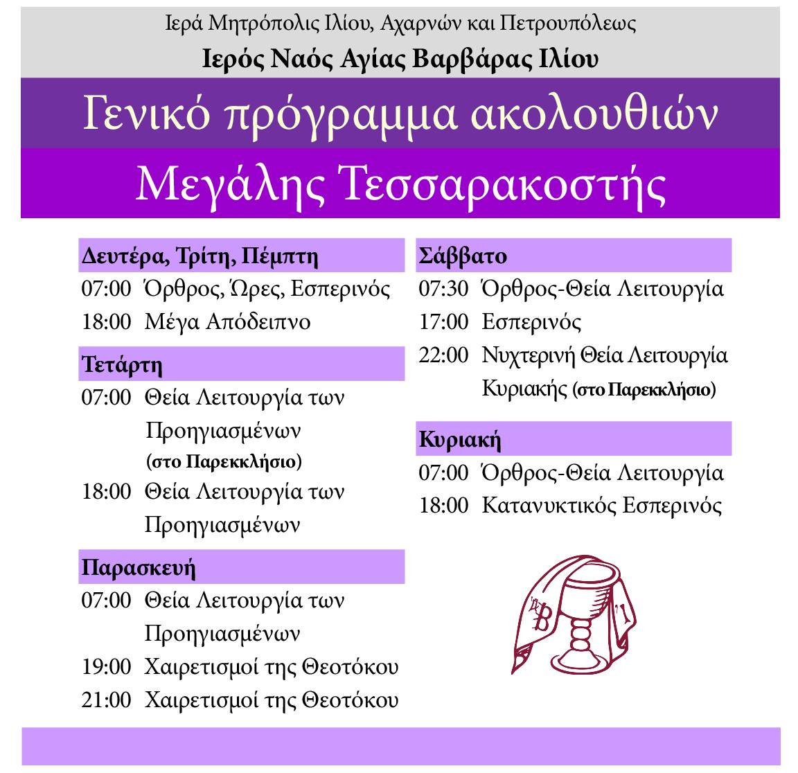 Πρόγραμμα ακολουθιών