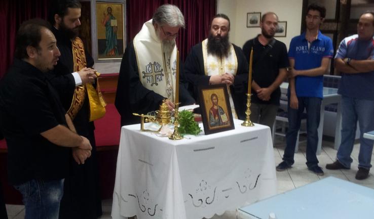 Αγιασμός στη Σχολή Βυζαντινής μουσικής της Μητροπόλεως