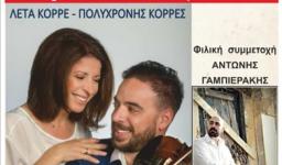 4ο παραδοσιακό αντάμωμα στον Αγ. Διονύσιο Ιλίου