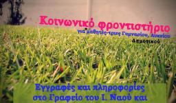 Ανακοίνωση δραστηριοτήτων του Μητροπολιτικού Ναού