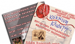 Νέες δραστηριότητες στα Άνω Λιόσια