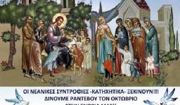 Όλες οι δραστηριότητες του Ι.Ν. Αγίας Τριάδος Πετρουπόλεως