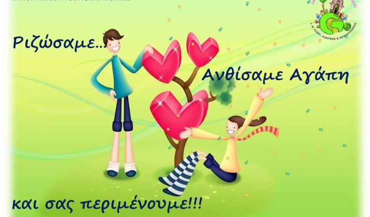 Κατηχητικές συνάξεις Απ. Πέτρου και Παύλου Βαρυμπόμπης